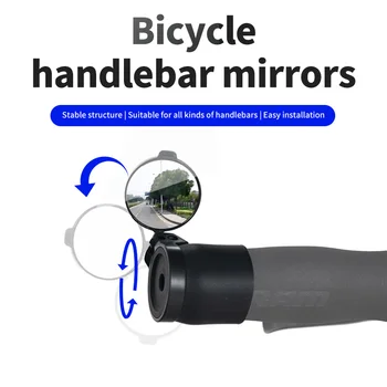 Велосипедна малка тъканта на кутията на волана, рефлектор, пътен, планинско колоездене, въртящо регулируема мини-огледало за обратно виждане