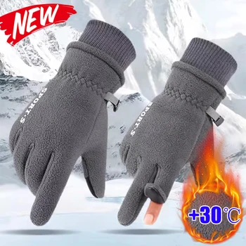 Зимните флисовые ръкавици за жени, мъже, топли ръкавици със сензорен екран, с капак за пръстите, ветроупорен, за джогинг, нескользящие, топли ръкавици без пръсти