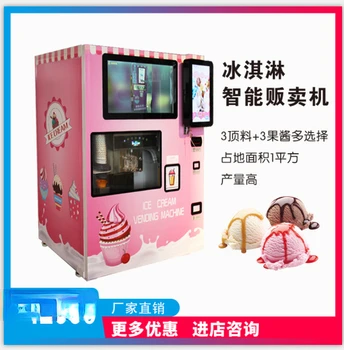 Самолет на дребно автомат за продажба на сладолед удобен плащане автоматична машина за продажба на сладолед
