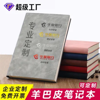 Yangba мек кожен бележник с индивидуален лого, подарък кутия за бизнес офис, обикновен notepad, записная награда за срещи, учебни пособия