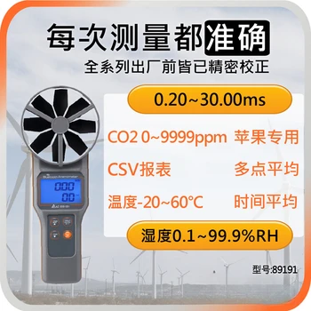 Многофункционален Анемометр AZ8919 Тестер Скорост на вятъра Тестер на Въглероден диоксид AZ-8919 Измерване на Температурата на Точката на оросяване