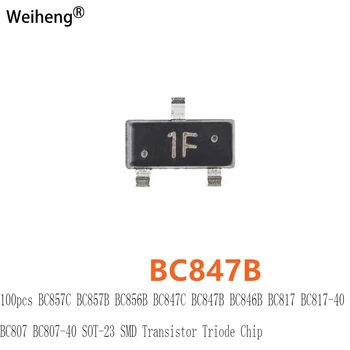 100шт BC857C BC857B BC856B BC847C BC847B BC846B BC817 BC817-40 BC807 BC807-40 SOT-23 SMD вход за транзистор Триодный Чип
