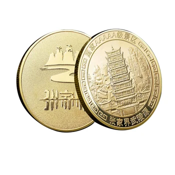 Китайската Възпоменателна монета Zhangjiajie Живописен район Улинъюань, Позлатени монети, Колекционерски Метални Сувенири