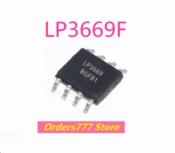 Нов внос на оригинални LP3669F 3669 SOP8 SMD 8-пинов захранване тип изолация чип