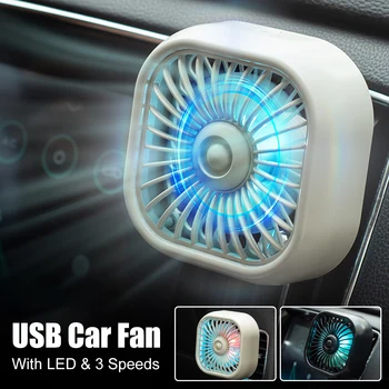 Годишният Универсален Автомобилен Фен На Изхода за Въздух на USB вентилатора за Охлаждане, което променя Цвета си, Лампа За Задната седалка, Голям Отвеждане на топлината От Вятъра За BMW VW Tesla