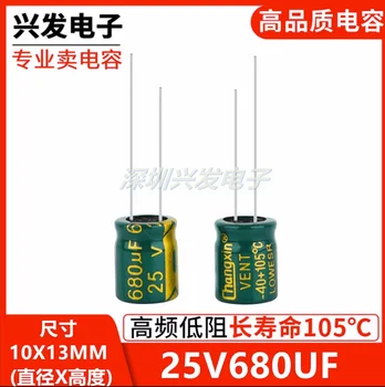 {10ШТ} висока честота на низкоомный електролитни кондензатори с дълъг живот 25V680UF 680UF25V Спецификация: 10 * 13 мм