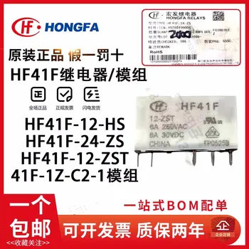 5 бр. Ново оригинално реле HF41F-5 12 24- ZS HS ZST HST 41F-1Z-C2-1 41F 41F-1Z-C2-2 Модулен блок HF41F-24-HS V