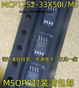 5 бр. MCP1252-33X50I/MS 1252SX MSOP8 IC